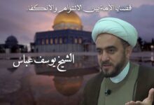 قضايا الأمة بين الالتزام والانكفاء