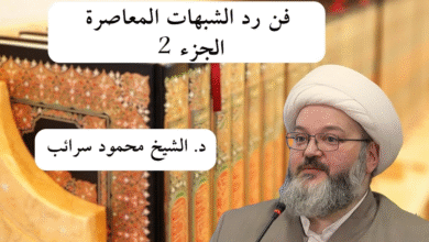 دورة فن رد الشبهات