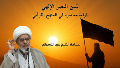 سنن النصر الإلهي