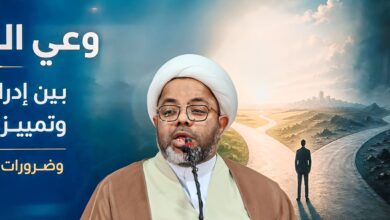 ندوة: وعي الشعوب بين إدراك الحق وتمييز الباطل وضرورة التوظيف