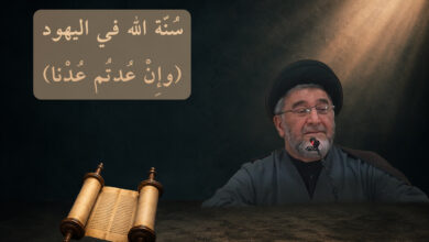 سنة الله في اليهود.. (وَإِنْ عُدتُّمْ عُدْنَا) | د. السيد عبد السلام زين العابدين