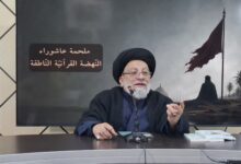 ندوة: ملحمة عاشوراء.. النهضة القرآنية الناطقة