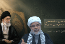 🎥 الاتجاه التفسيري عند آية الله العظمى الإمام الشهيد السيد الخامنئي (قدس سره) | د. الشيخ هاشم أبو خميسن