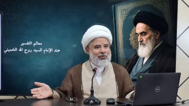 ندوة: معالم التفسير عند الإمام الخميني.. القرآن بين الهداية والعرفان وبناء الإنسان